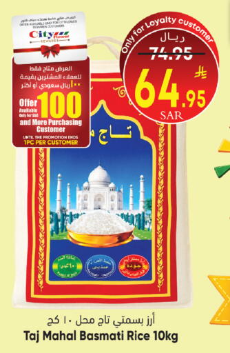 available at ستي فلاور in مملكة العربية السعودية, السعودية, سعودية - الجبيل‎