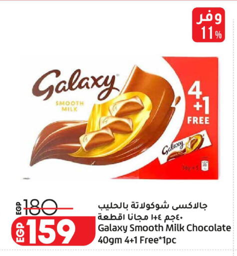 available at لولو هايبرماركت in Egypt - القاهرة