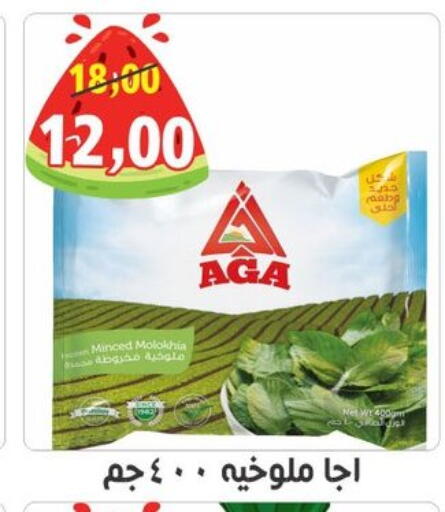 available at أولاد حسان in Egypt - القاهرة