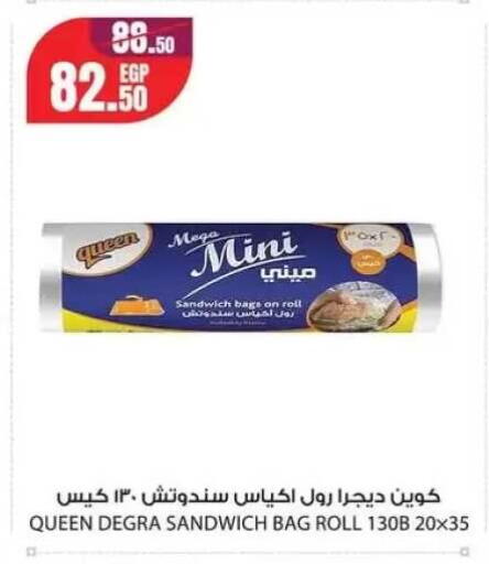 available at Géant Egypt in Egypt - Cairo