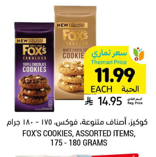 available at Tamimi Market in KSA, Saudi Arabia, Saudi - Ar Rass