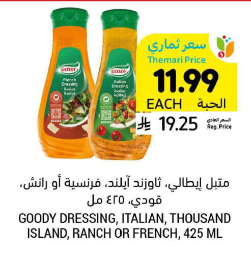 available at أسواق التميمي in مملكة العربية السعودية, السعودية, سعودية - الخبر‎