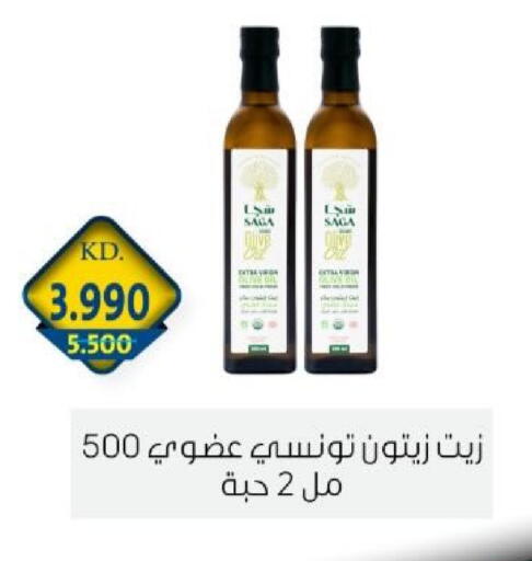available at جمعية الزهراء التعاونية in الكويت - مدينة الكويت