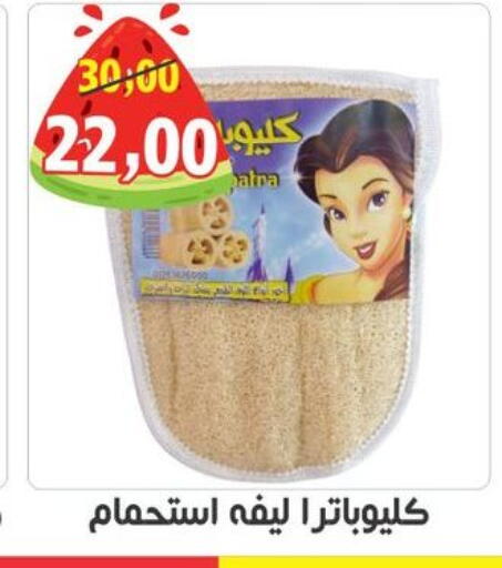 available at أولاد حسان in Egypt - القاهرة