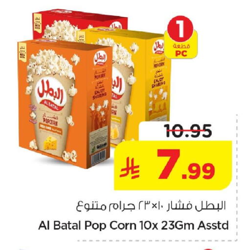 available at نستو in مملكة العربية السعودية, السعودية, سعودية - المنطقة الشرقية