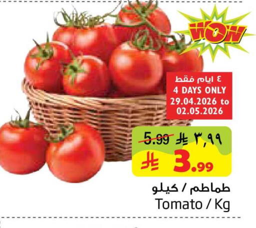 Tomato available at Layan Hyper in KSA, Saudi Arabia, Saudi - Al Khobar