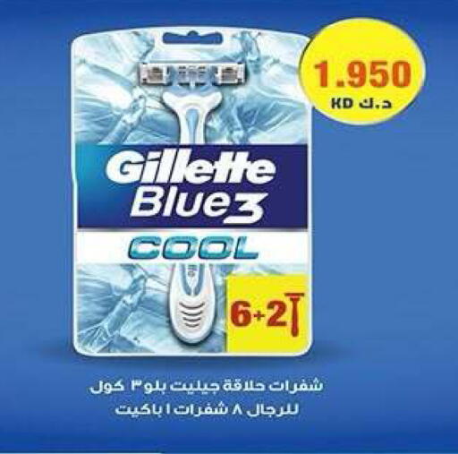 available at جمعية فحيحيل التعاونية in الكويت - مدينة الكويت