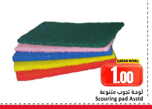 available at دانة هايبرماركت in قطر - الوكرة