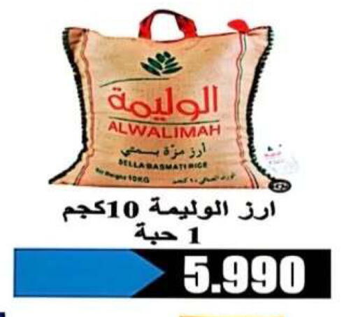 available at جمعية الرحاب التعاونية in الكويت - مدينة الكويت