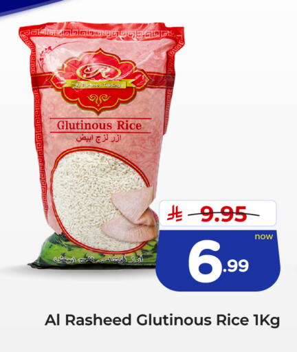 available at هايبر الوفاء in مملكة العربية السعودية, السعودية, سعودية - الخرج