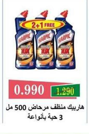 available at جمعية الزهراء التعاونية in الكويت - مدينة الكويت