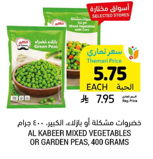 Peas available at Tamimi Market in KSA, Saudi Arabia, Saudi - Jeddah