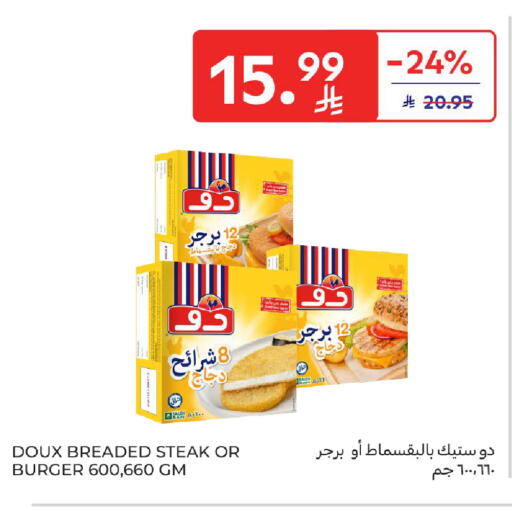 available at كارفور in مملكة العربية السعودية, السعودية, سعودية - المدينة المنورة