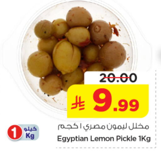 Lemon available at Nesto in KSA, Saudi Arabia, Saudi - Buraidah