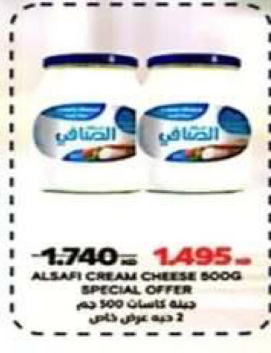 available at جمعية الرحاب التعاونية in الكويت - مدينة الكويت