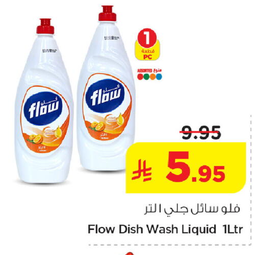 available at Nesto in KSA, Saudi Arabia, Saudi - Jubail