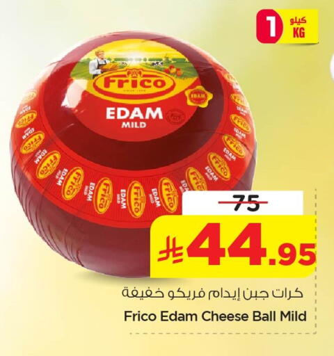 available at نستو in مملكة العربية السعودية, السعودية, سعودية - الأحساء‎