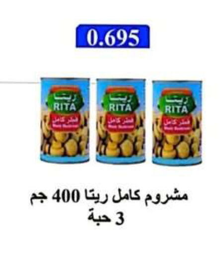 available at جمعية الرحاب التعاونية in الكويت - مدينة الكويت