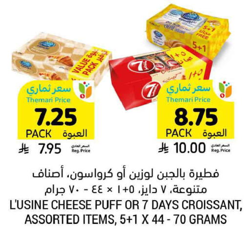 available at أسواق التميمي in مملكة العربية السعودية, السعودية, سعودية - الخبر‎