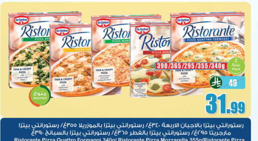 available at Othaim Markets in KSA, Saudi Arabia, Saudi - Ar Rass