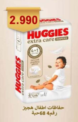 available at جمعية الزهراء التعاونية in الكويت - مدينة الكويت