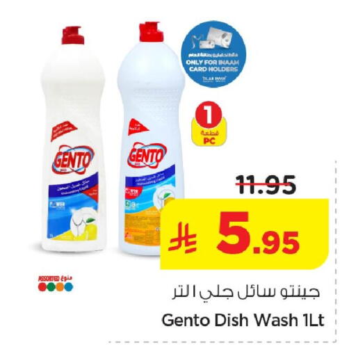 available at نستو in مملكة العربية السعودية, السعودية, سعودية - المنطقة الشرقية