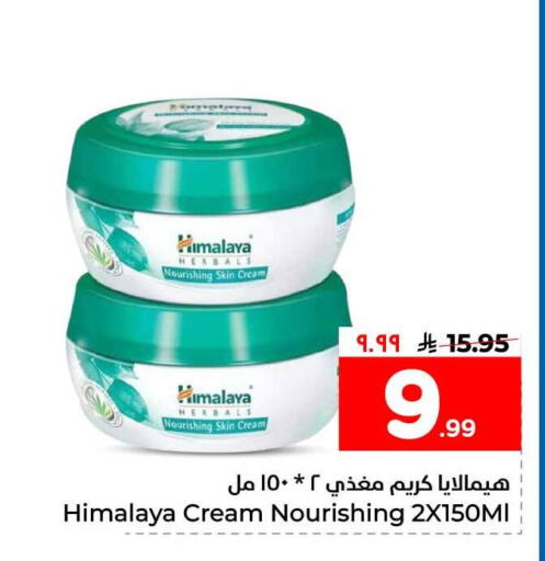 available at هايبر الوفاء in مملكة العربية السعودية, السعودية, سعودية - الخرج