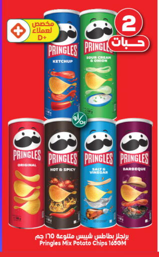 Onion Potato available at الدكان in مملكة العربية السعودية, السعودية, سعودية - المدينة المنورة