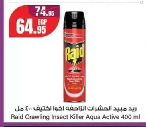 available at جيان مصر in Egypt - القاهرة