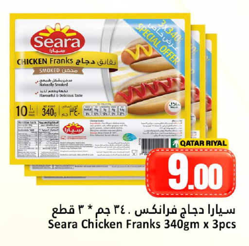 available at دانة هايبرماركت in قطر - الضعاين