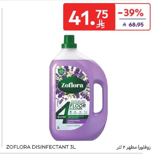 available at كارفور in مملكة العربية السعودية, السعودية, سعودية - المدينة المنورة