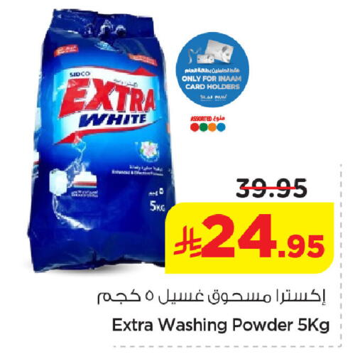 available at نستو in مملكة العربية السعودية, السعودية, سعودية - الجبيل‎