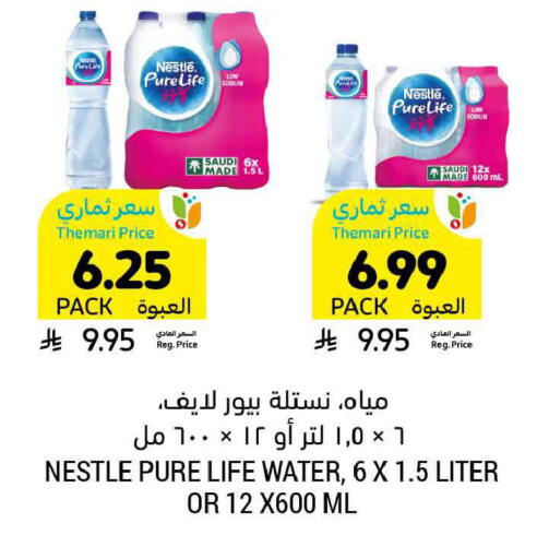 available at أسواق التميمي in مملكة العربية السعودية, السعودية, سعودية - تبوك