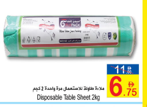 available at سن اند ساند هايبر ماركت ذ.م.م in الإمارات العربية المتحدة , الامارات - ٱلْفُجَيْرَة‎