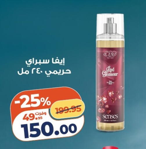 available at كازيون in Egypt - القاهرة