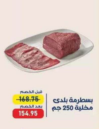available at اكسبشن ماركت in Egypt - القاهرة