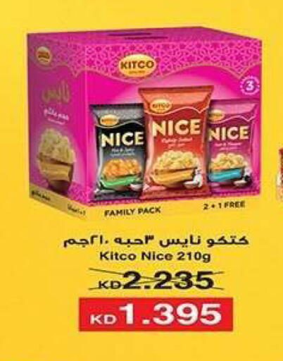 available at جمعية فحيحيل التعاونية in الكويت - مدينة الكويت