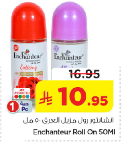 available at نستو in مملكة العربية السعودية, السعودية, سعودية - المجمعة