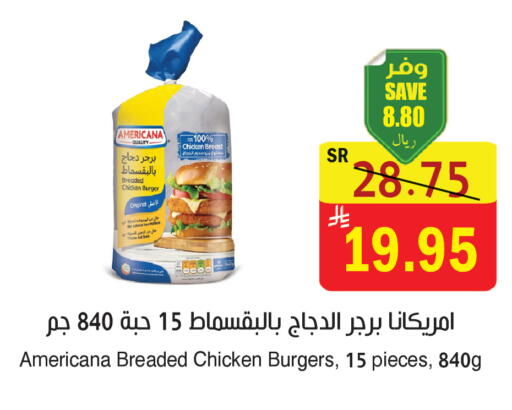 available at المركز الأخضر للتسويق in مملكة العربية السعودية, السعودية, سعودية - المنطقة الشرقية