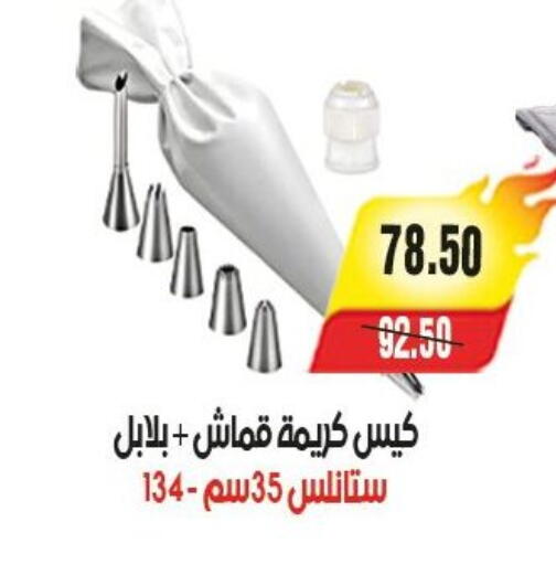 available at آي ماركت in Egypt - القاهرة