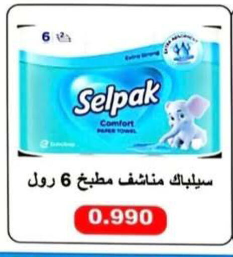 available at جمعية الرحاب التعاونية in الكويت - مدينة الكويت