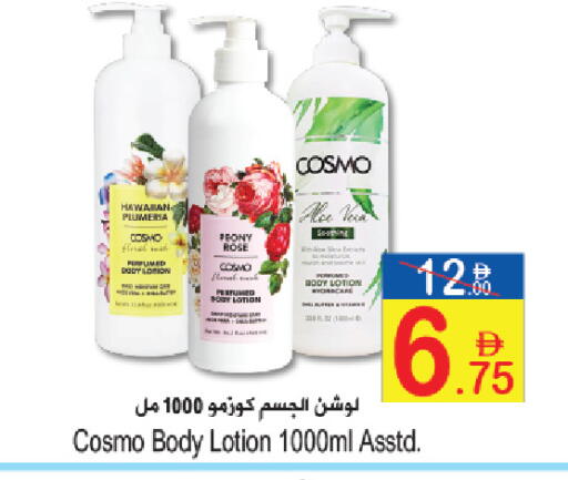 available at سن اند ساند هايبر ماركت ذ.م.م in الإمارات العربية المتحدة , الامارات - ٱلْفُجَيْرَة‎