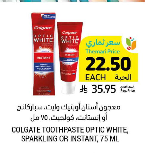 available at أسواق التميمي in مملكة العربية السعودية, السعودية, سعودية - تبوك