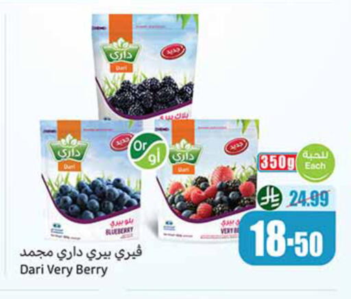 Blueberry BlueBerry available at أسواق عبد الله العثيم in مملكة العربية السعودية, السعودية, سعودية - المدينة المنورة
