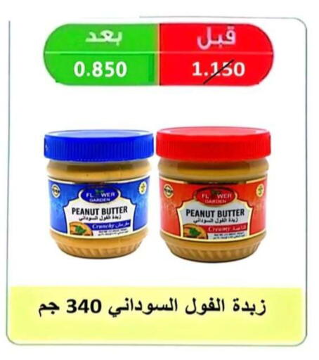 available at جمعية الرحاب التعاونية in الكويت - مدينة الكويت
