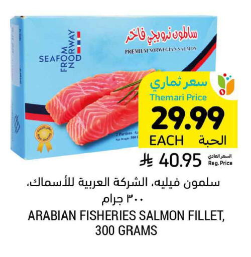 available at أسواق التميمي in مملكة العربية السعودية, السعودية, سعودية - المدينة المنورة