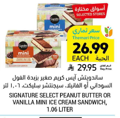 Vanilla available at أسواق التميمي in مملكة العربية السعودية, السعودية, سعودية - المدينة المنورة