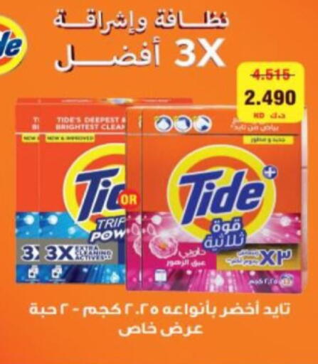 available at Zahra Cooperative Society in Kuwait - Kuwait City