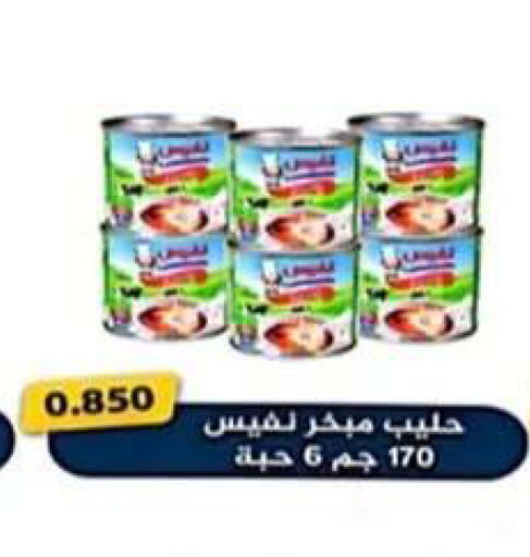 available at جمعية الرحاب التعاونية in الكويت - مدينة الكويت