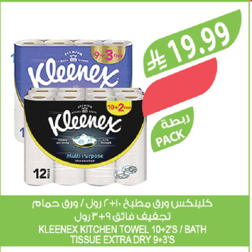 available at المزرعة in مملكة العربية السعودية, السعودية, سعودية - حفر الباطن